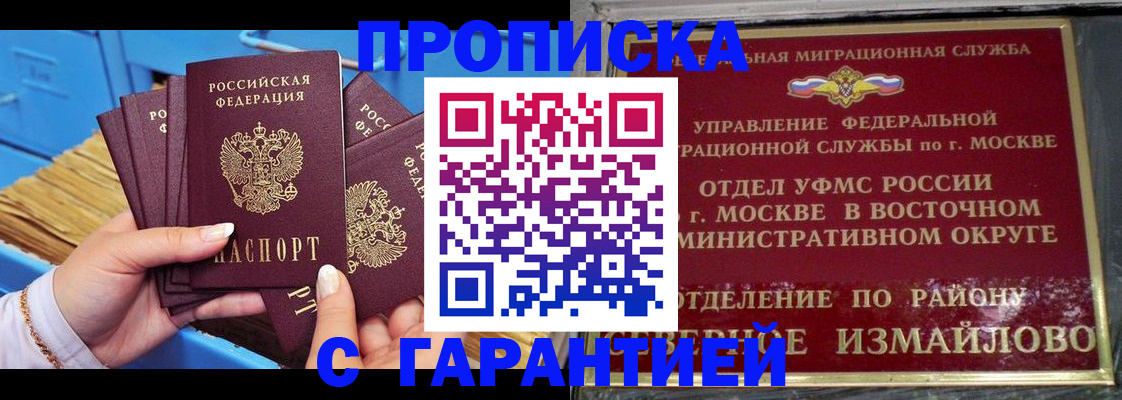 прописка поиск в Архангельске