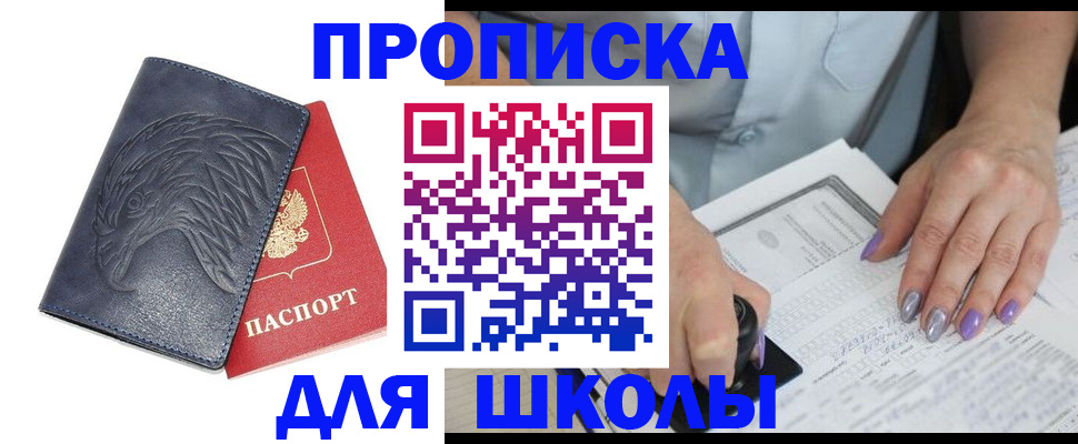 временная регистрация поиск в Архангельске