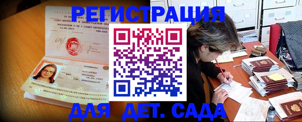 найти адрес прописки в Архангельске