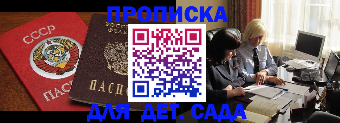 временная регистрация собственник в Архангельске